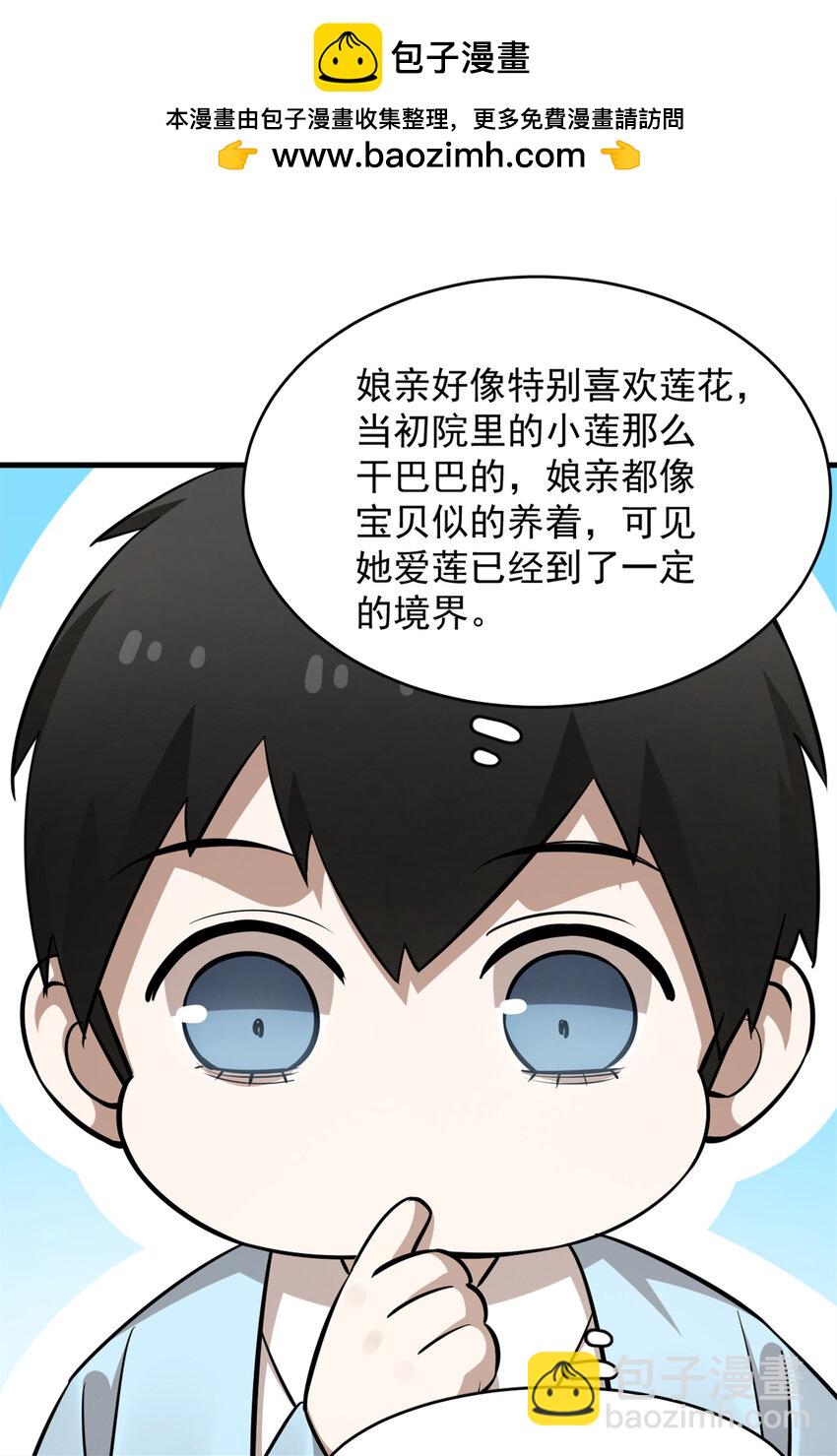 毒步天下：特工神醫小獸妃 - 489 489 - 7