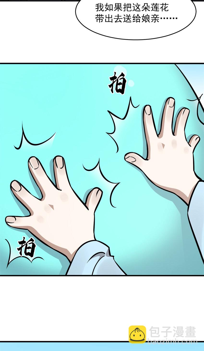 毒步天下：特工神醫小獸妃 - 489 489 - 8