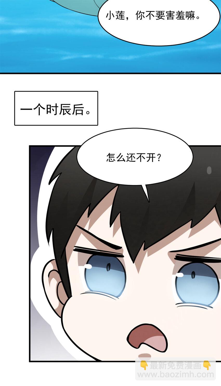 毒步天下：特工神醫小獸妃 - 489 489 - 4