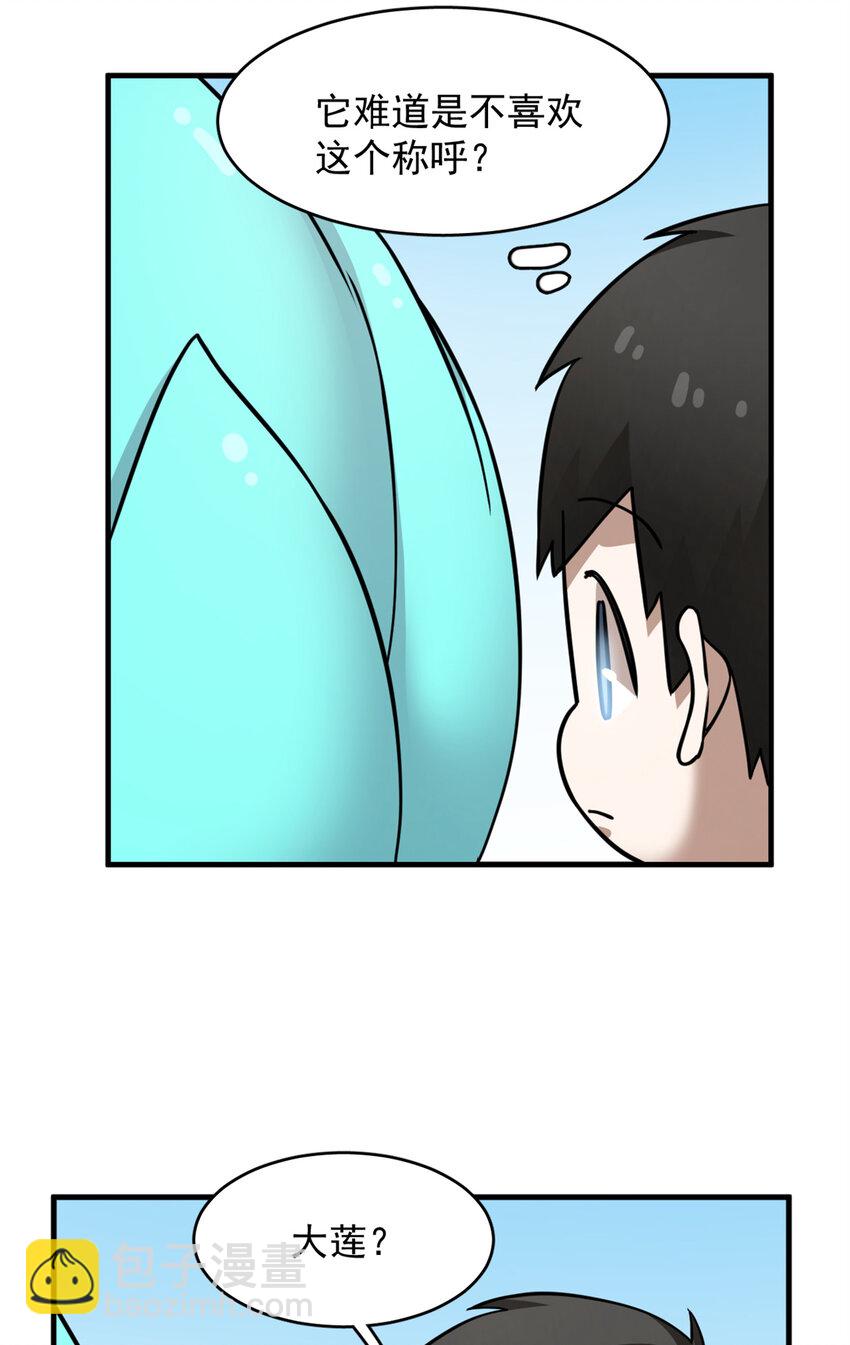 毒步天下：特工神醫小獸妃 - 489 489 - 1