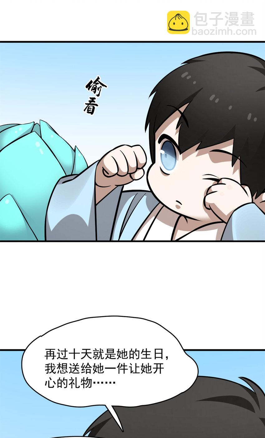 毒步天下：特工神醫小獸妃 - 489 489 - 8