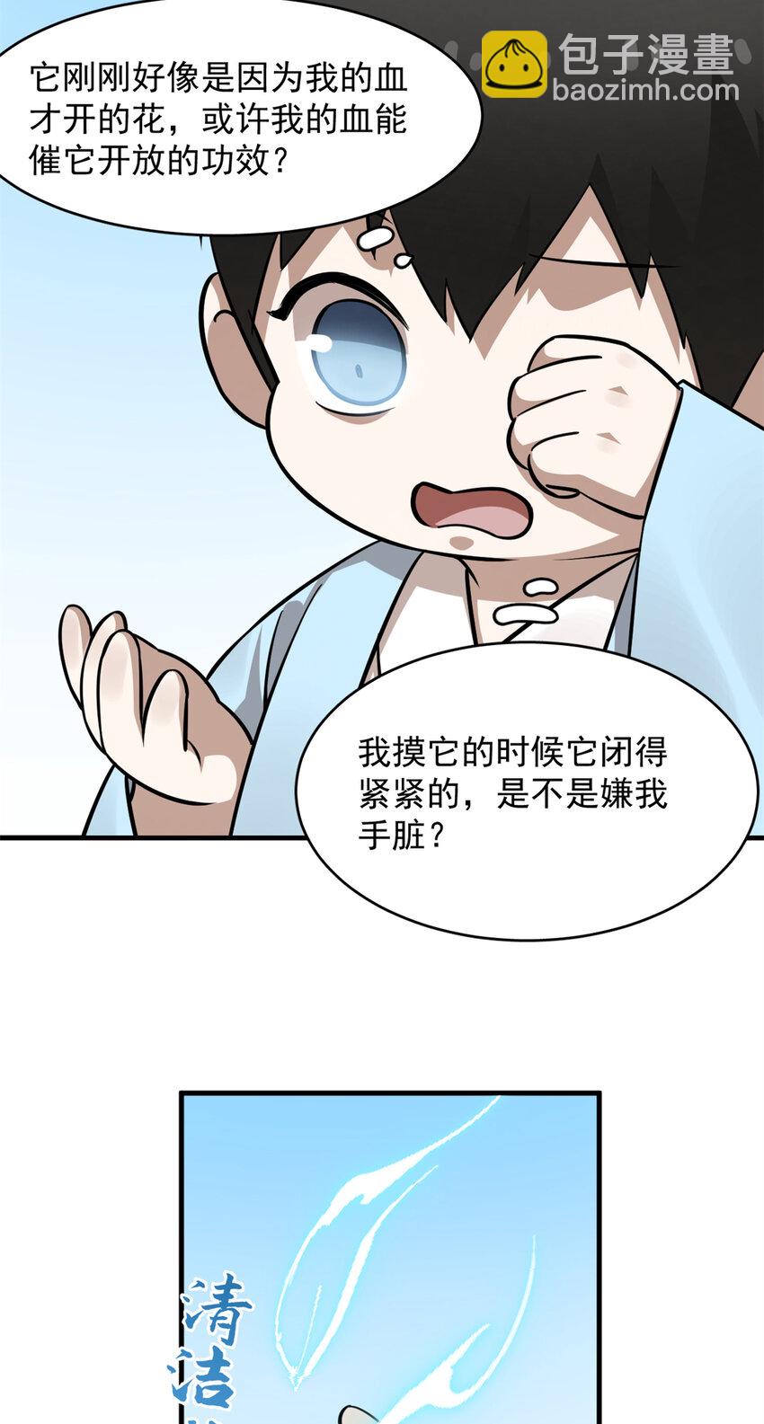 毒步天下：特工神醫小獸妃 - 489 489 - 1