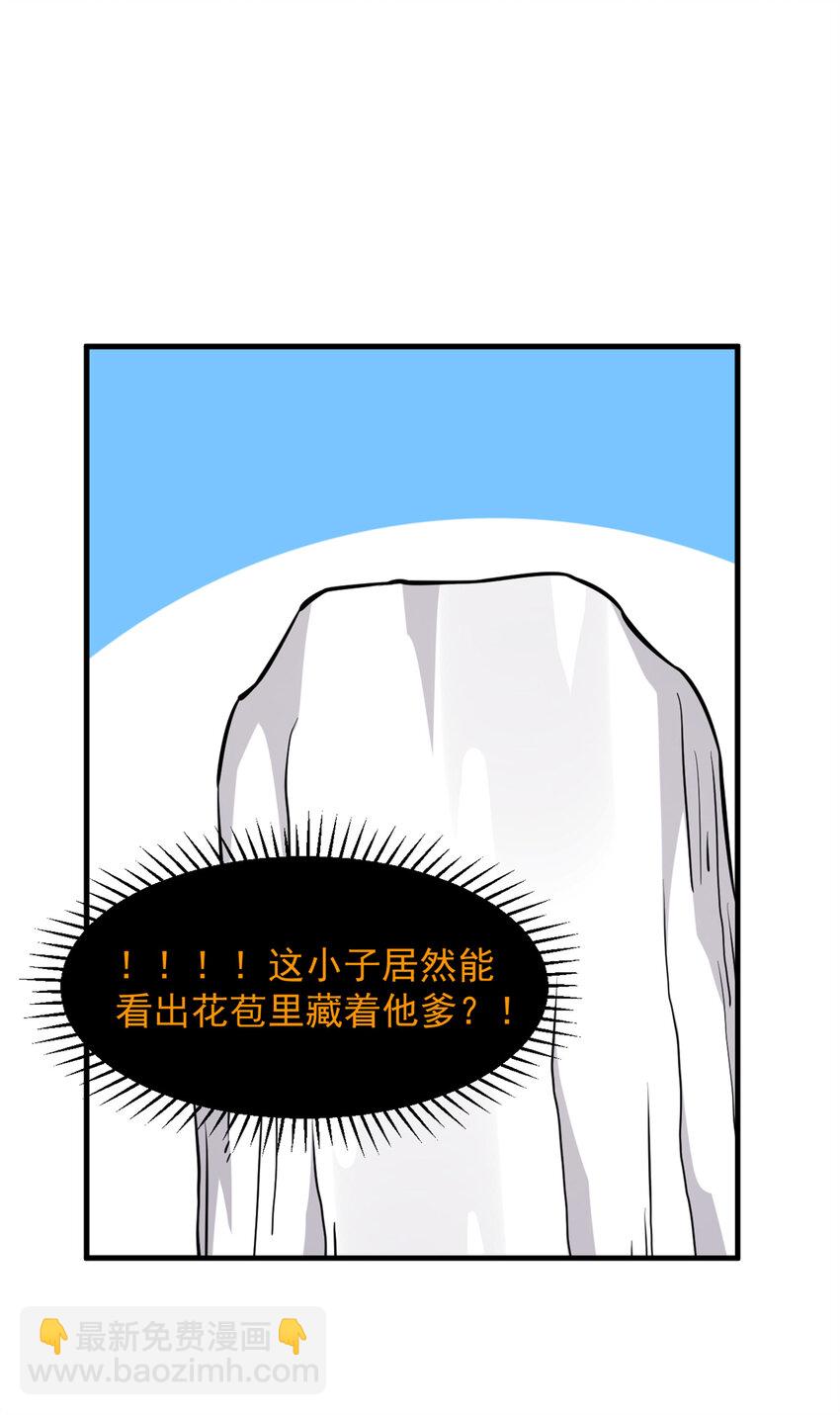 毒步天下：特工神醫小獸妃 - 489 489 - 1