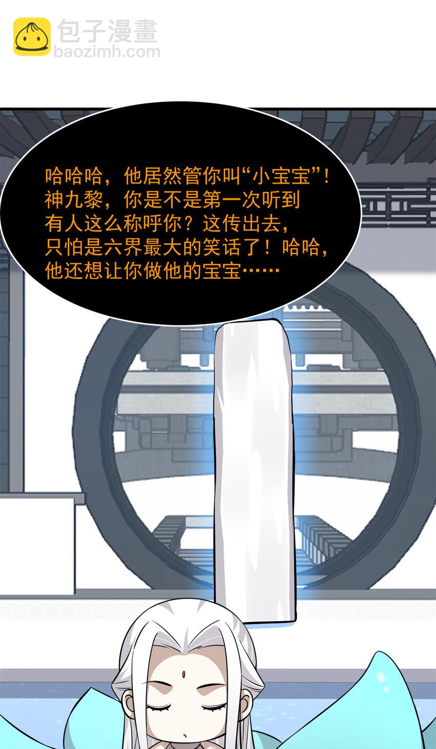 毒步天下：特工神醫小獸妃 - 491 491 - 3