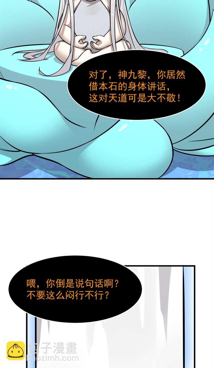 毒步天下：特工神醫小獸妃 - 491 491 - 4