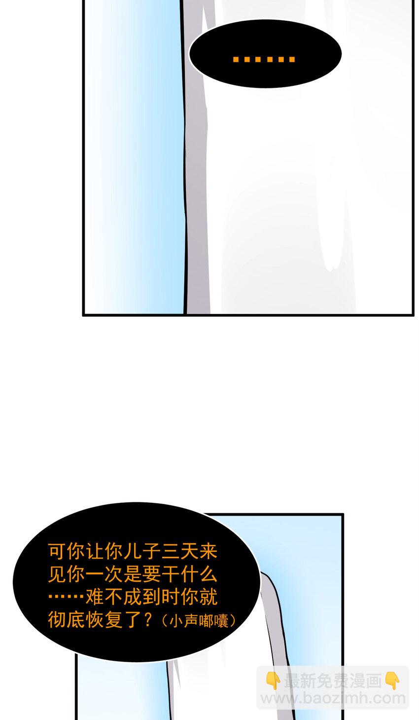 毒步天下：特工神醫小獸妃 - 491 491 - 2