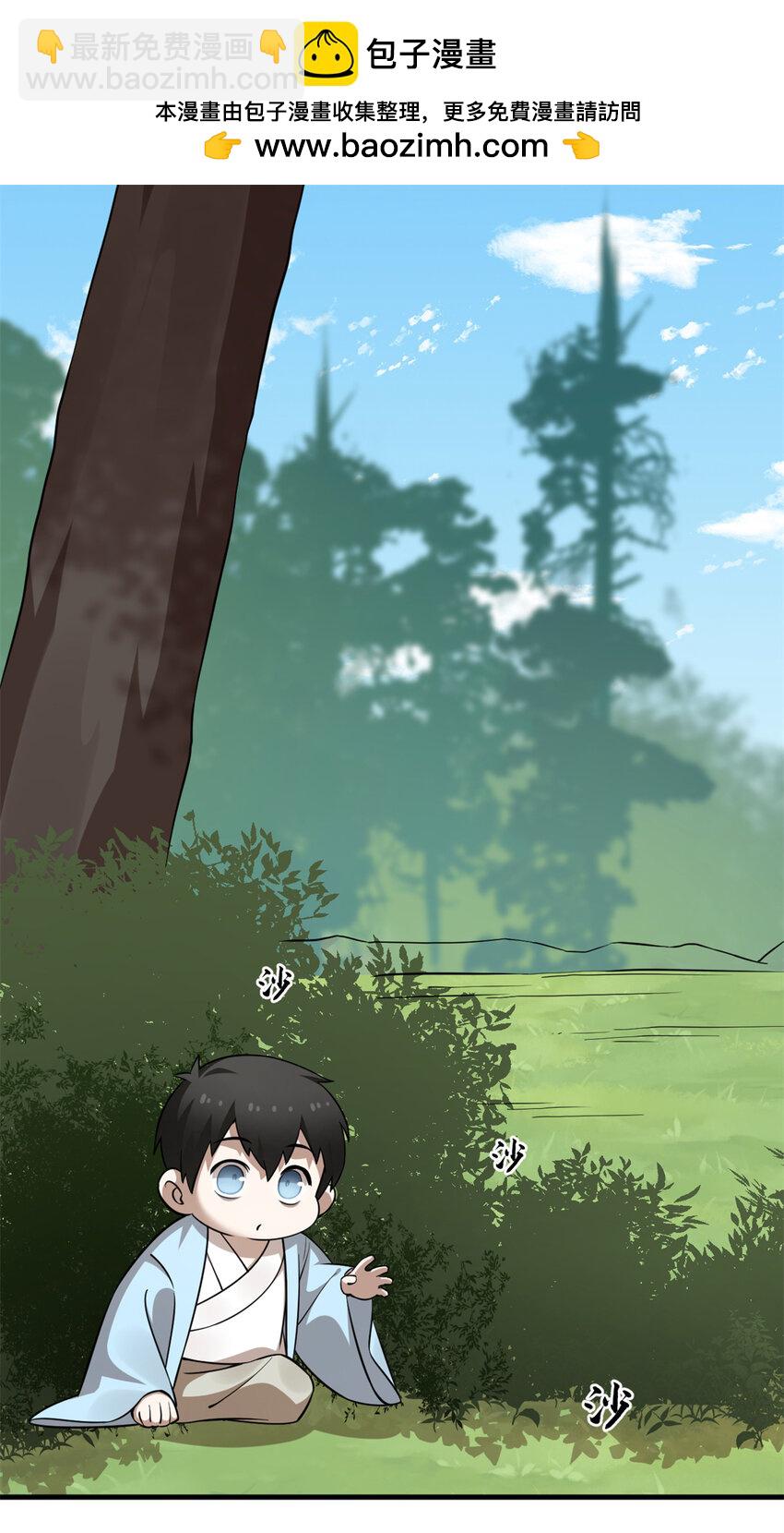 毒步天下：特工神醫小獸妃 - 491 491 - 2