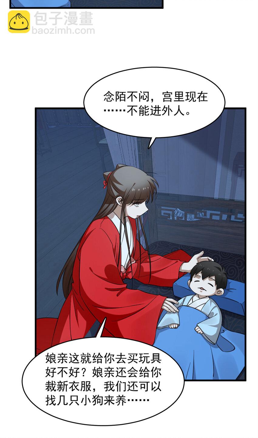 毒步天下：特工神醫小獸妃 - 491 491 - 2