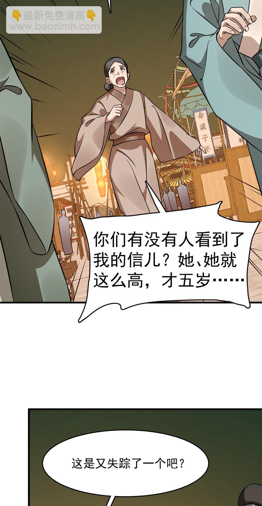 毒步天下：特工神醫小獸妃 - 491 491 - 2