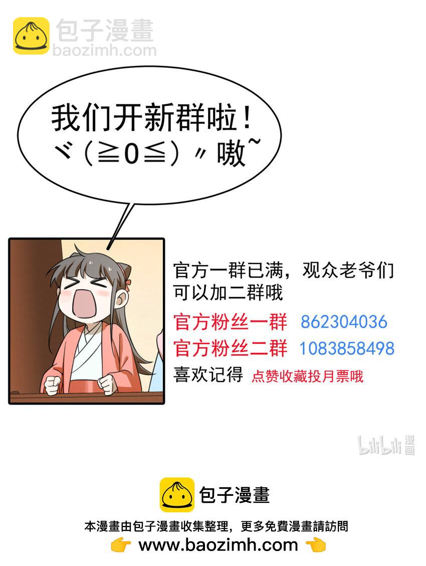 毒步天下：特工神醫小獸妃 - 491 491 - 4