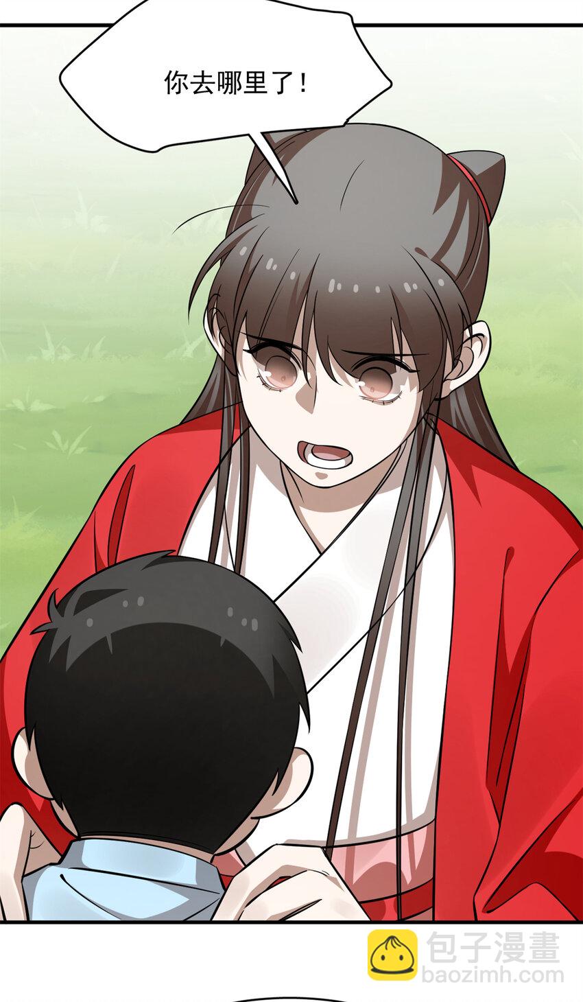 毒步天下：特工神醫小獸妃 - 491 491 - 5