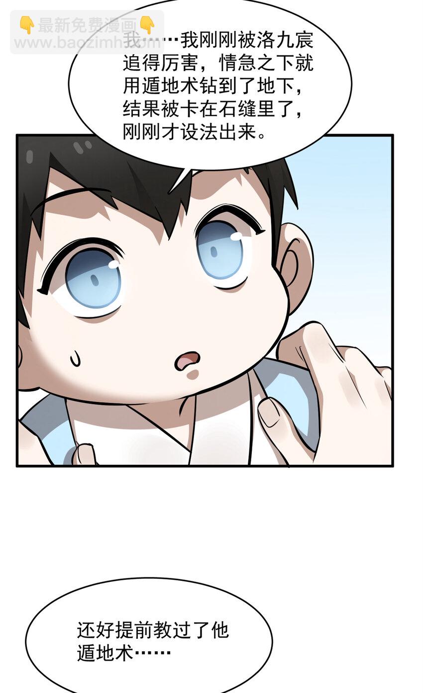 毒步天下：特工神醫小獸妃 - 491 491 - 6