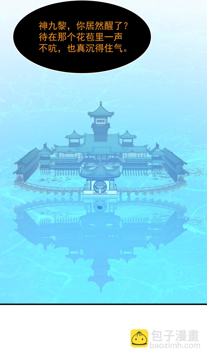 毒步天下：特工神醫小獸妃 - 491 491 - 2