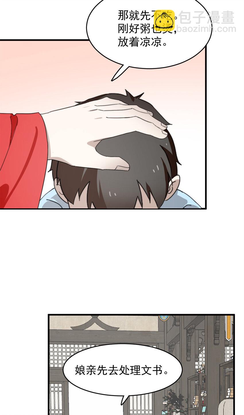 毒步天下：特工神醫小獸妃 - 493 493 - 2