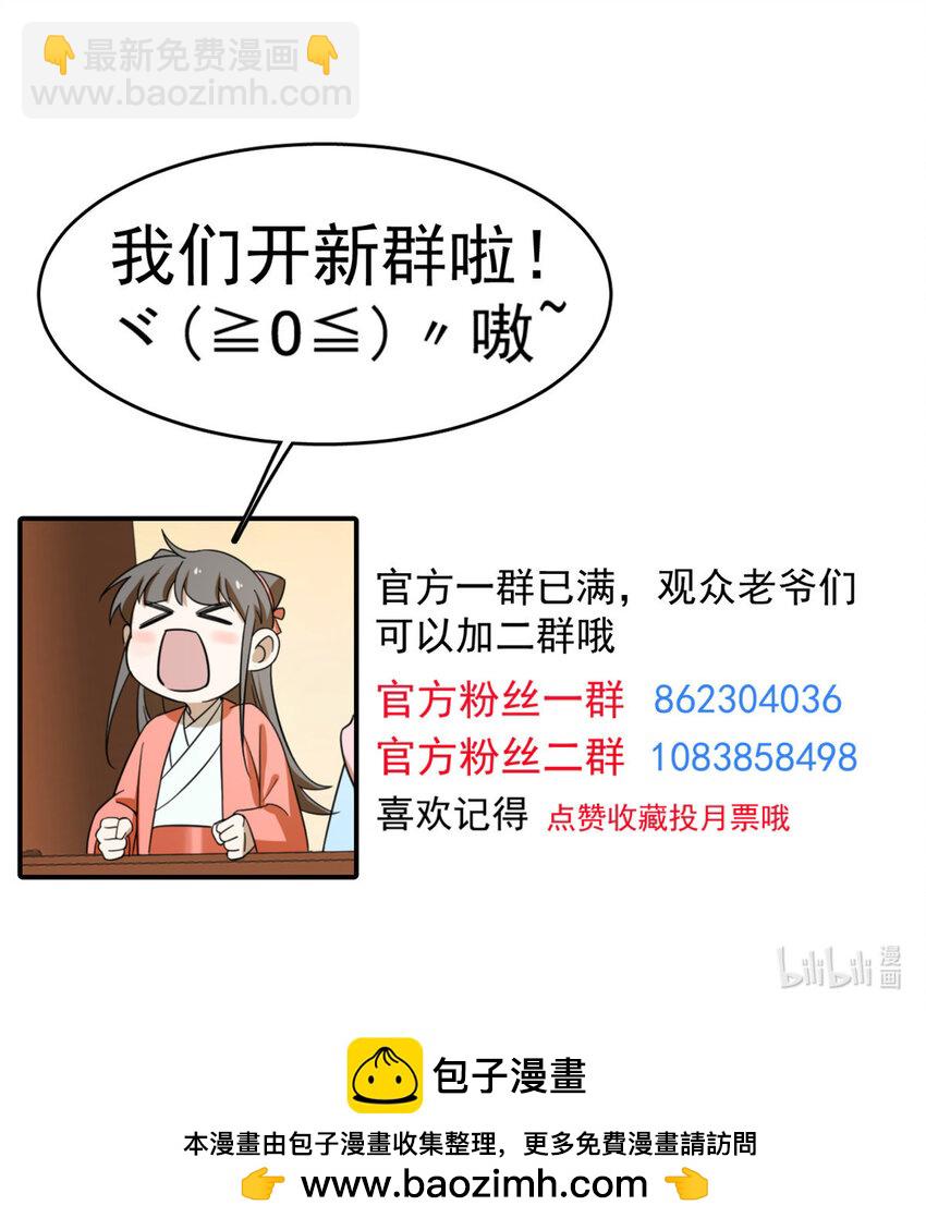 毒步天下：特工神醫小獸妃 - 493 493 - 3