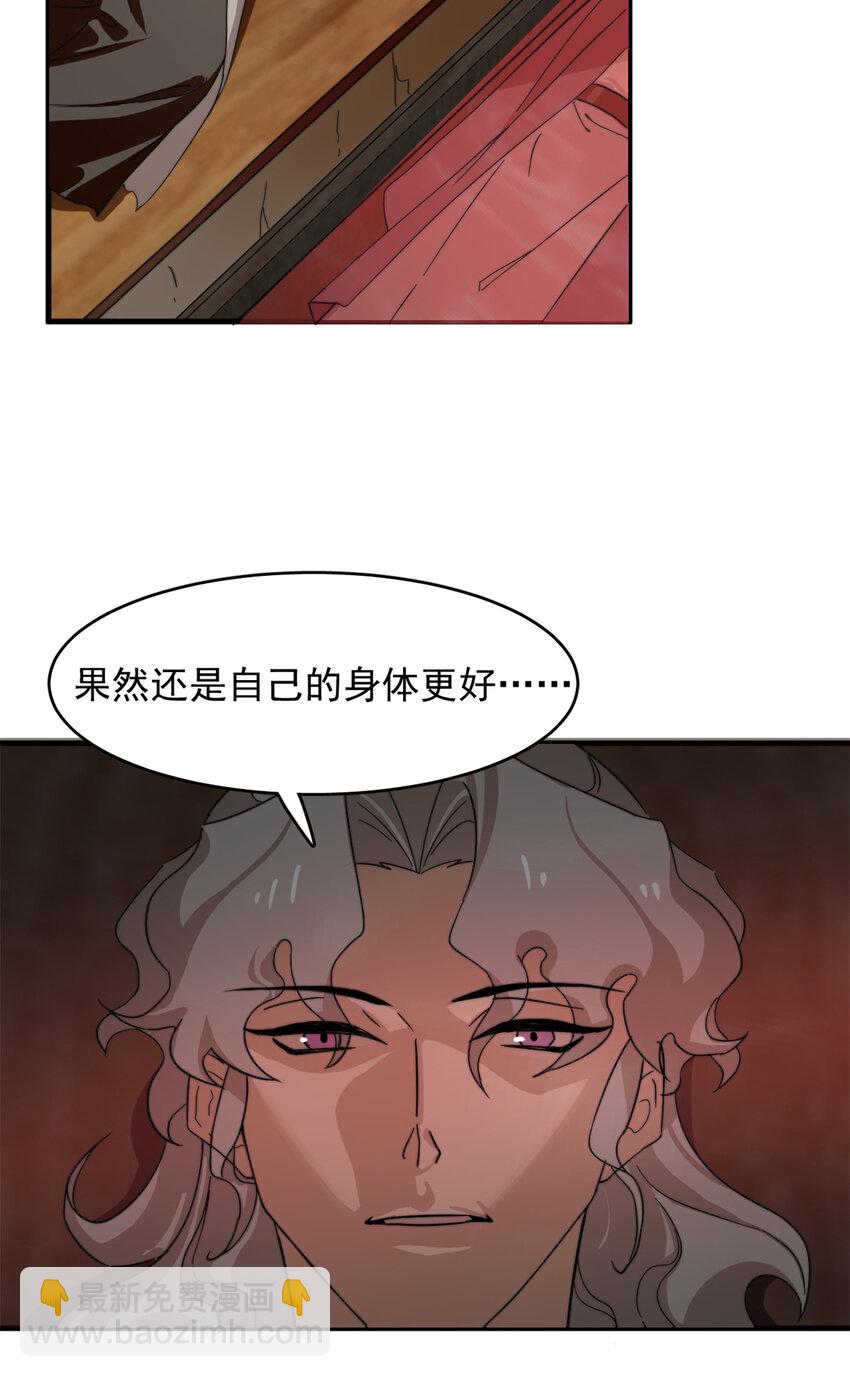 毒步天下：特工神醫小獸妃 - 493 493 - 2