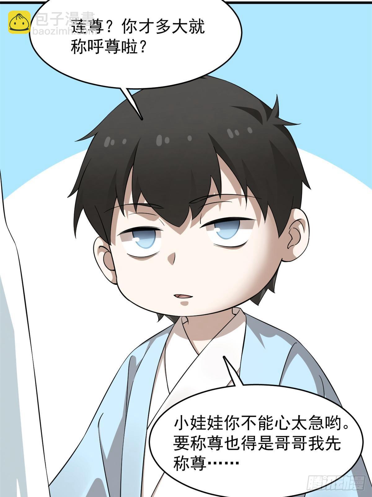 毒步天下：特工神醫小獸妃 - 495 - 2