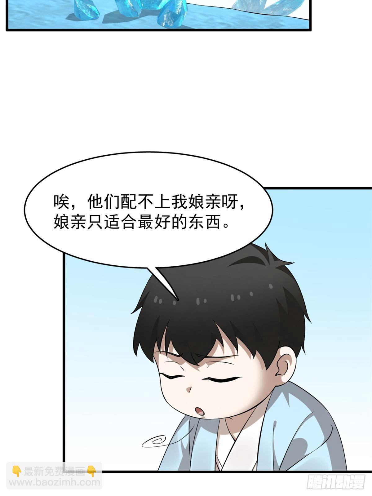 毒步天下：特工神醫小獸妃 - 495 - 1