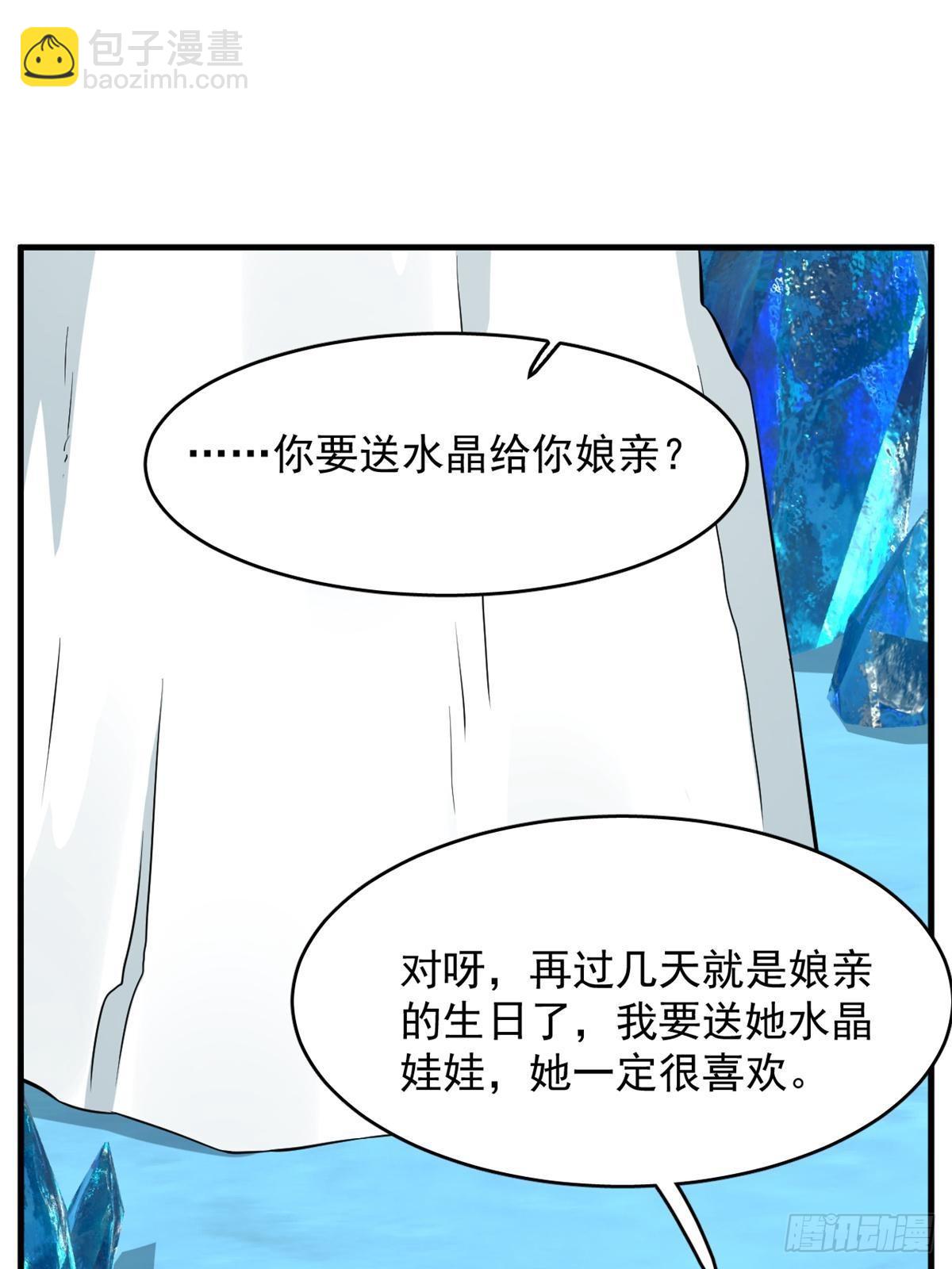 毒步天下：特工神醫小獸妃 - 495 - 2