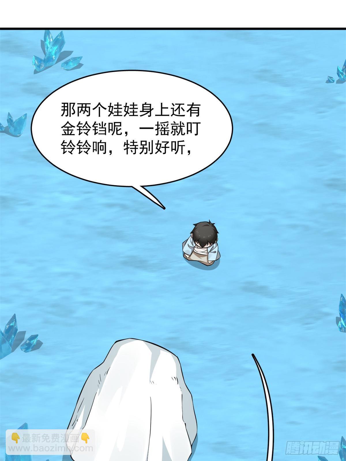 毒步天下：特工神醫小獸妃 - 495 - 4