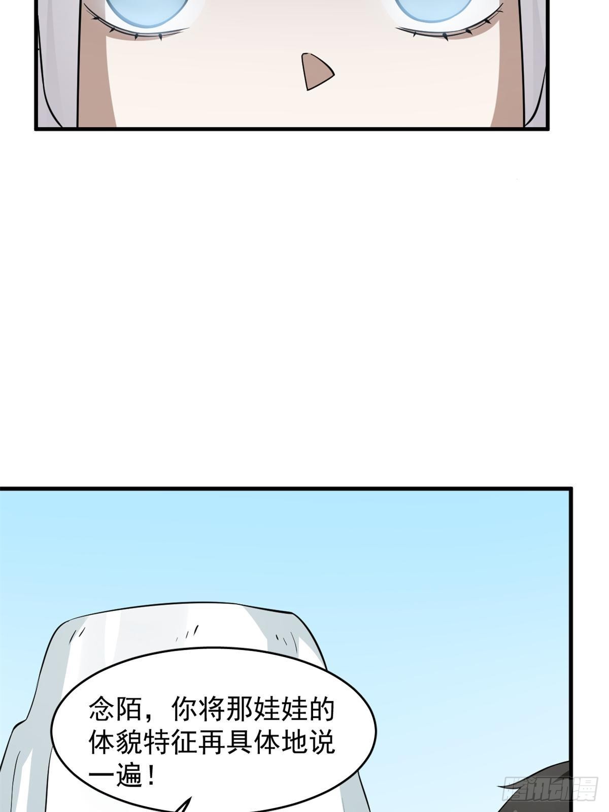 毒步天下：特工神醫小獸妃 - 495 - 6