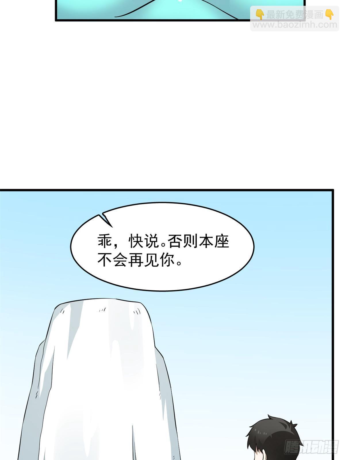 毒步天下：特工神醫小獸妃 - 495 - 4