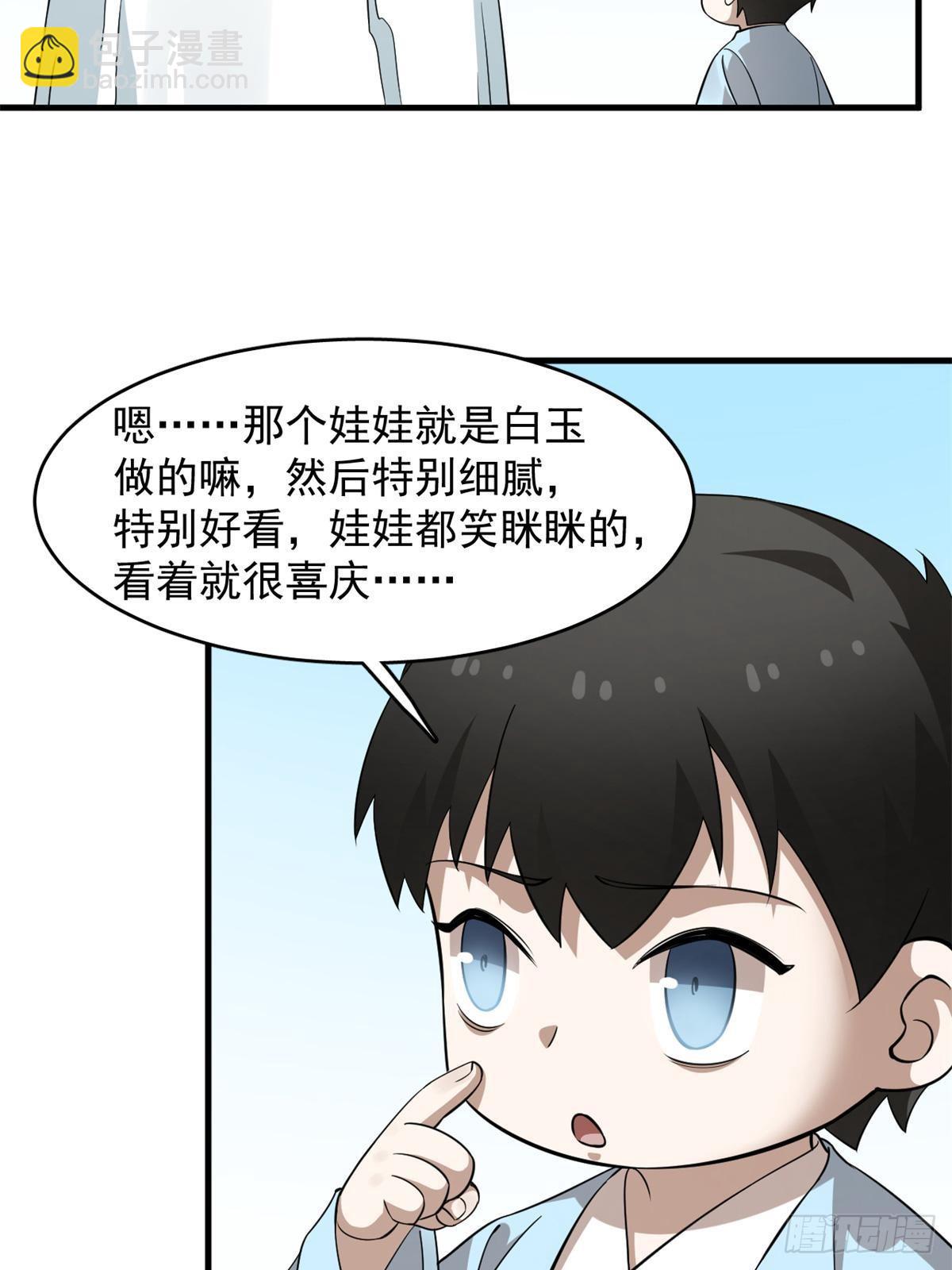 毒步天下：特工神醫小獸妃 - 495 - 5