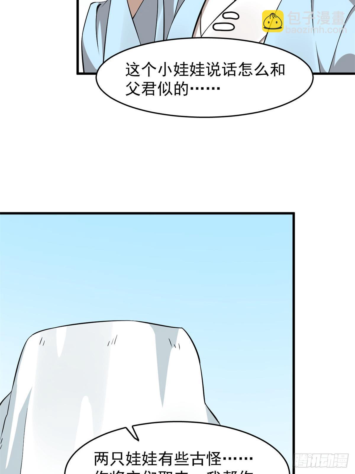 毒步天下：特工神醫小獸妃 - 495 - 6