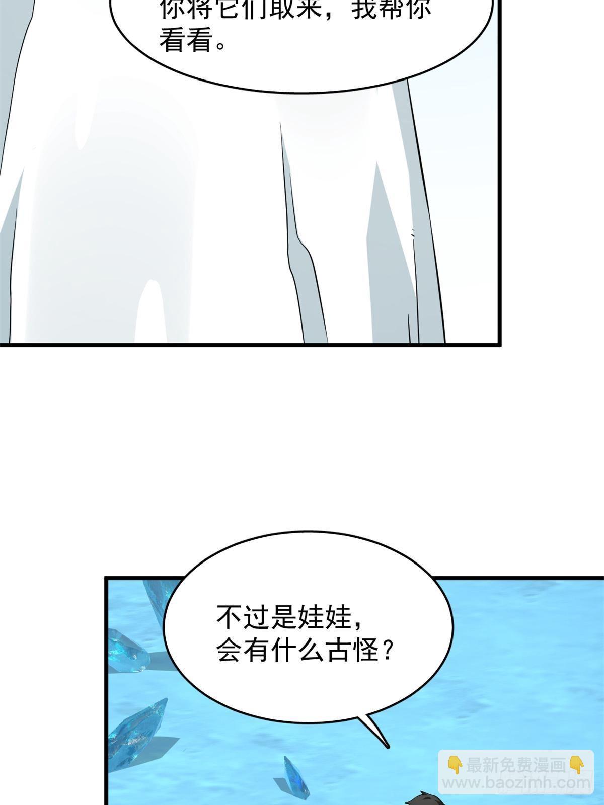 毒步天下：特工神醫小獸妃 - 495 - 1