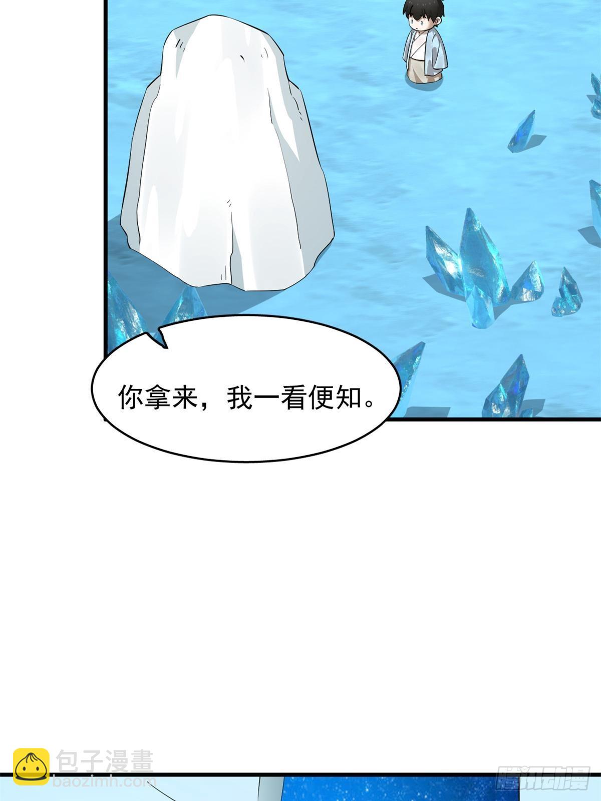 毒步天下：特工神醫小獸妃 - 495 - 2