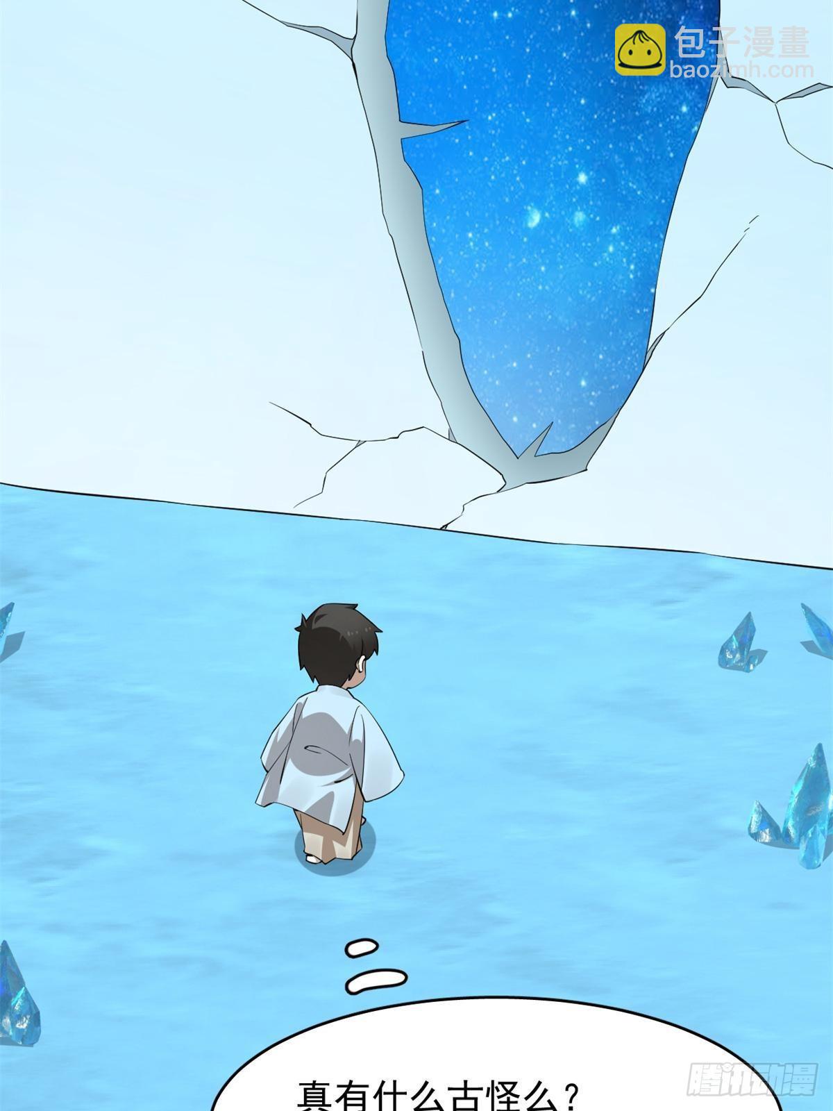 毒步天下：特工神醫小獸妃 - 495 - 3