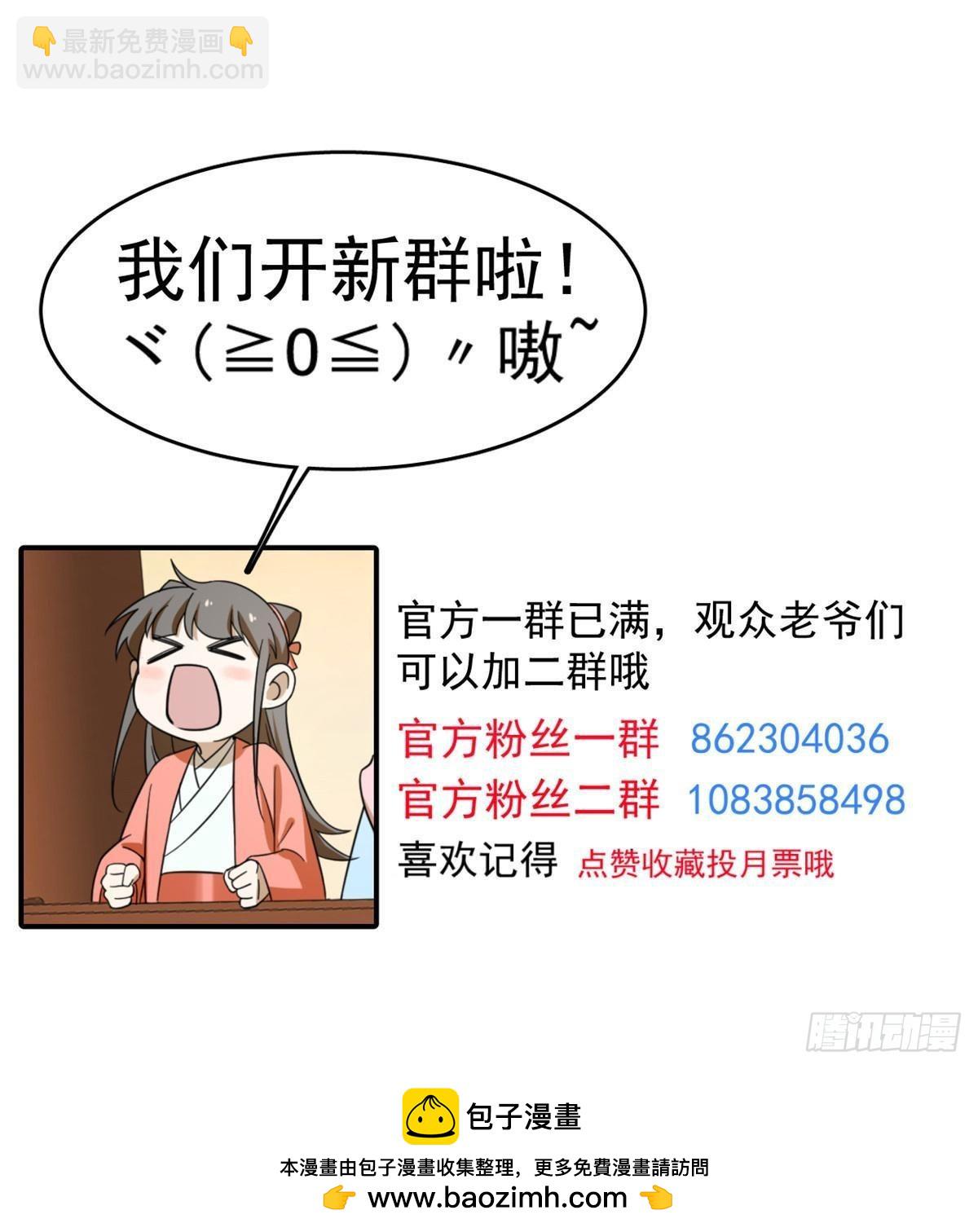 毒步天下：特工神醫小獸妃 - 495 - 5