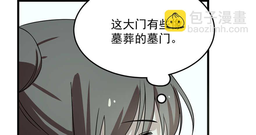 毒步天下：特工神醫小獸妃 - 第51話(3/3) - 1