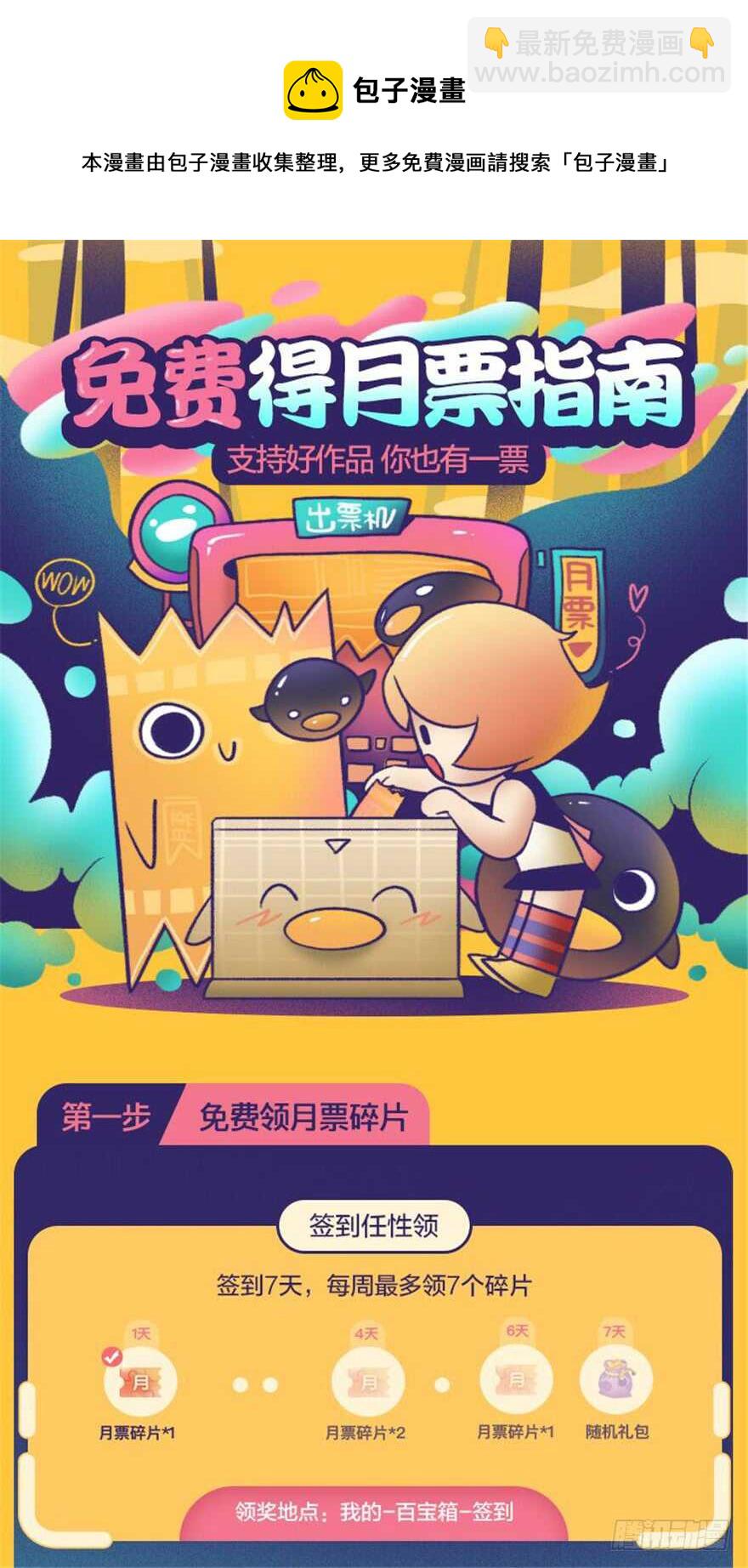 毒步天下：特工神醫小獸妃 - 第51話(3/3) - 3