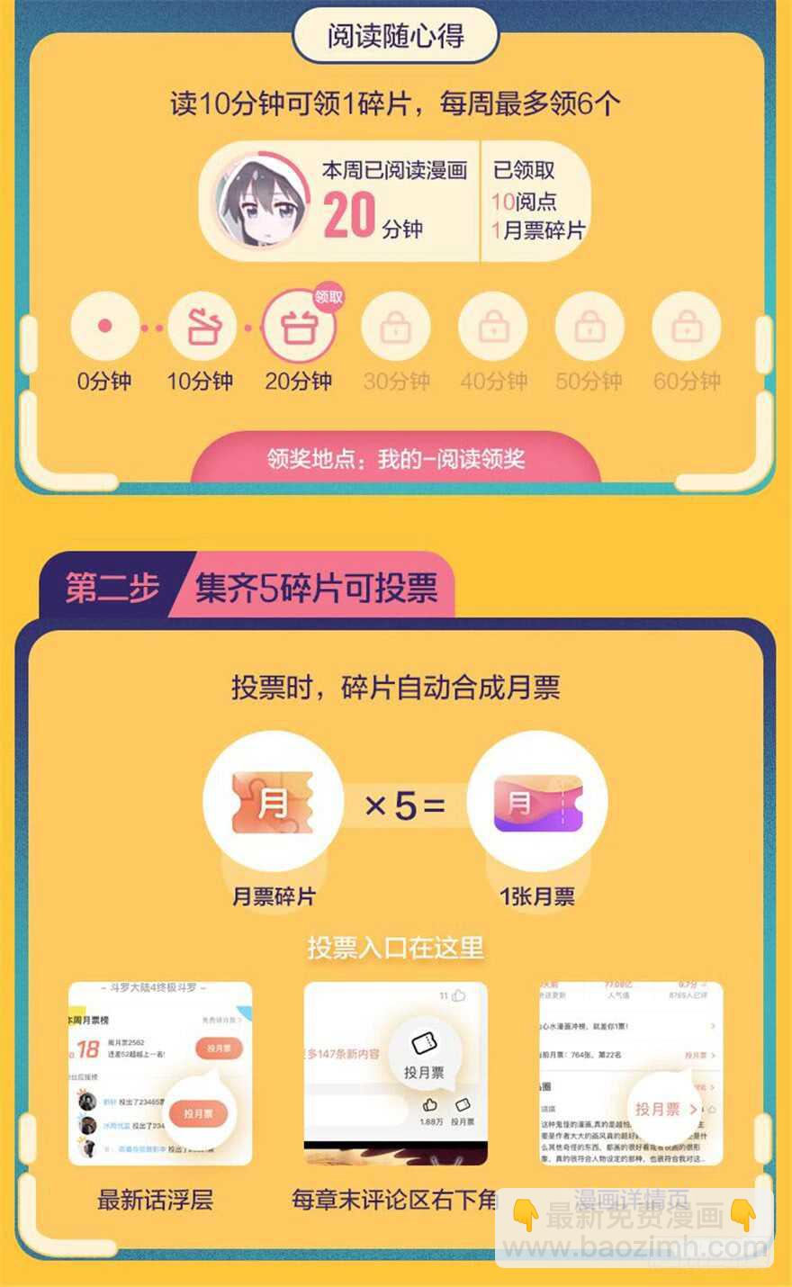 毒步天下：特工神醫小獸妃 - 第51話(3/3) - 4