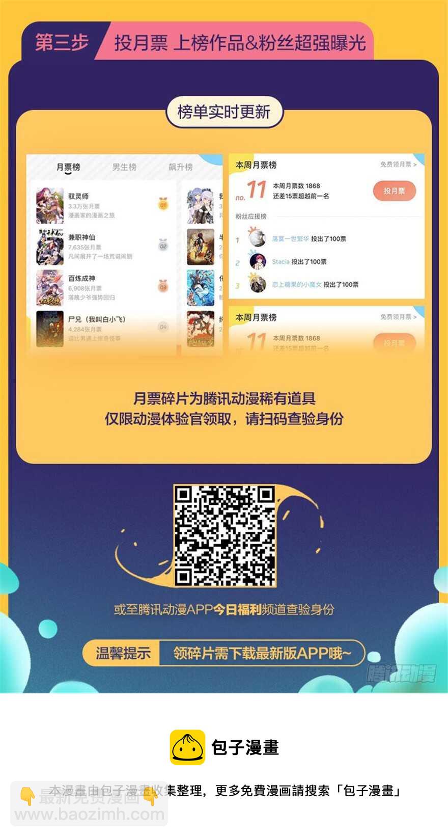 毒步天下：特工神醫小獸妃 - 第51話(3/3) - 1