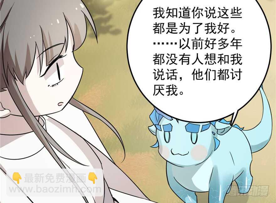 毒步天下：特工神醫小獸妃 - 第51話(1/3) - 8