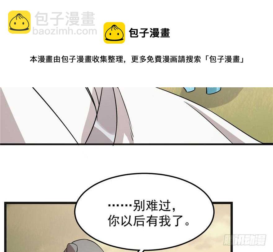 毒步天下：特工神醫小獸妃 - 第51話(1/3) - 1