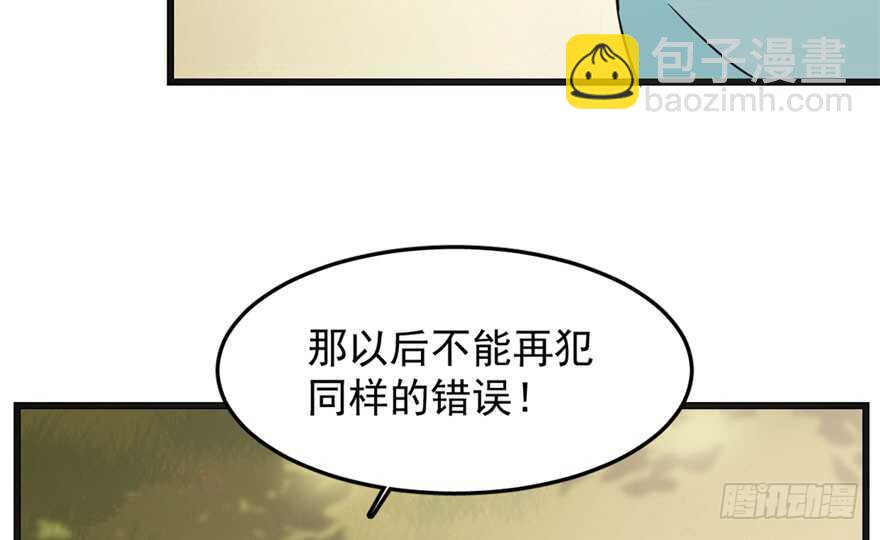 毒步天下：特工神醫小獸妃 - 第51話(1/3) - 4