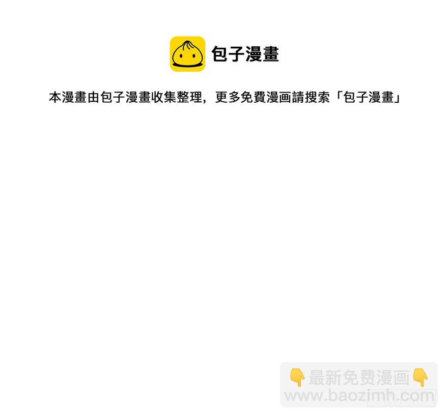 毒步天下：特工神醫小獸妃 - 第51話(2/3) - 5