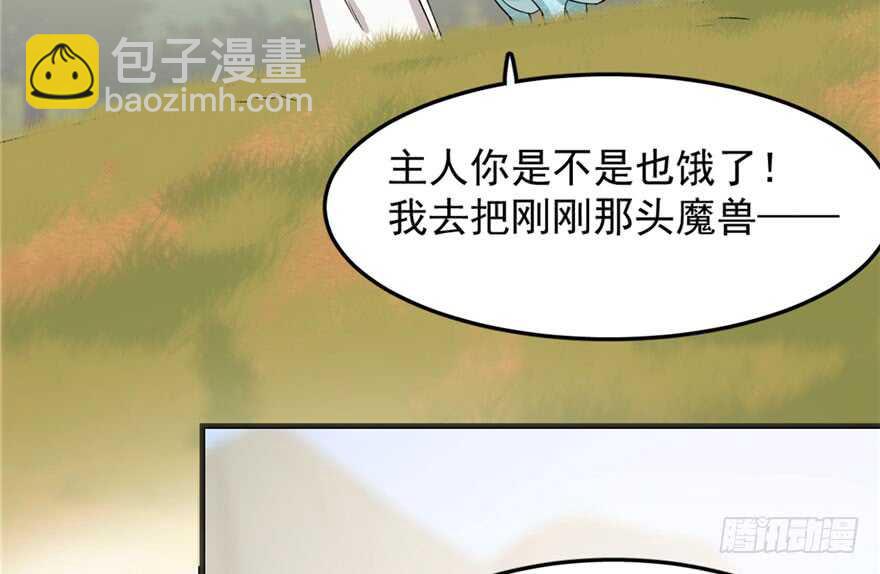 毒步天下：特工神醫小獸妃 - 第51話(2/3) - 7