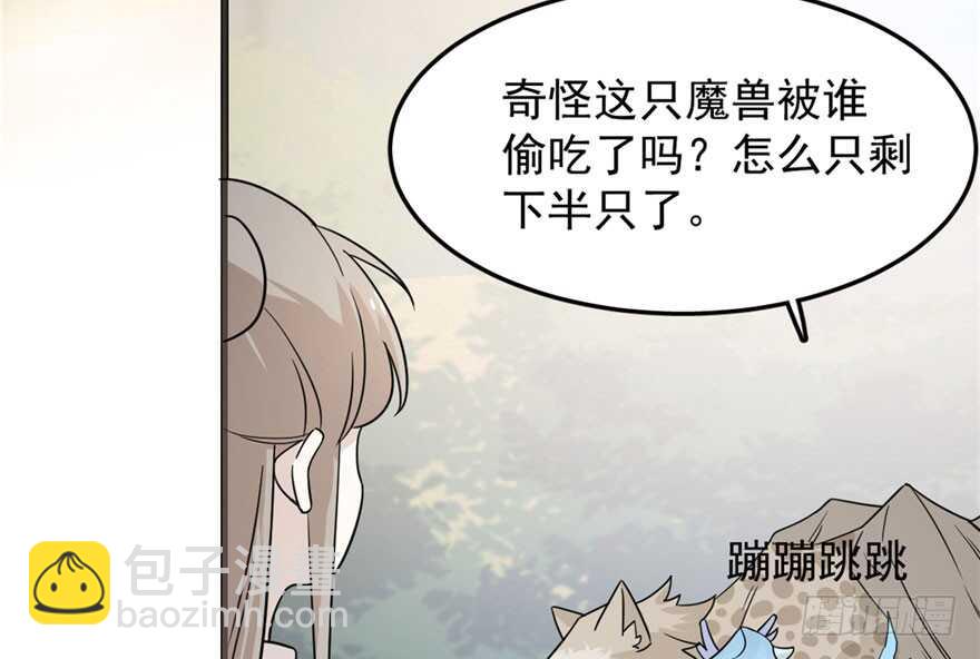 毒步天下：特工神醫小獸妃 - 第51話(2/3) - 8