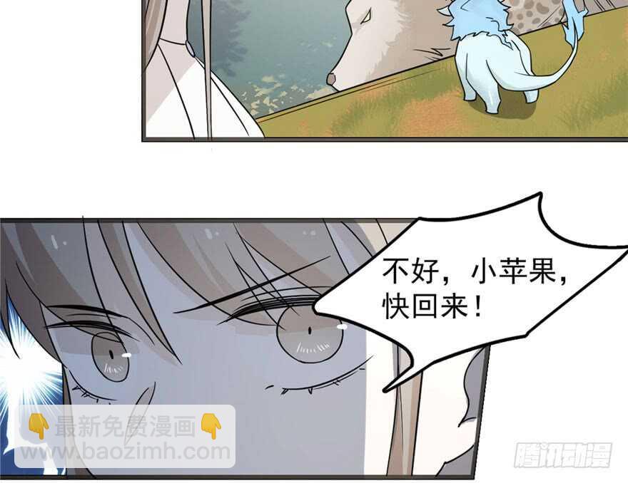 毒步天下：特工神醫小獸妃 - 第51話(2/3) - 1