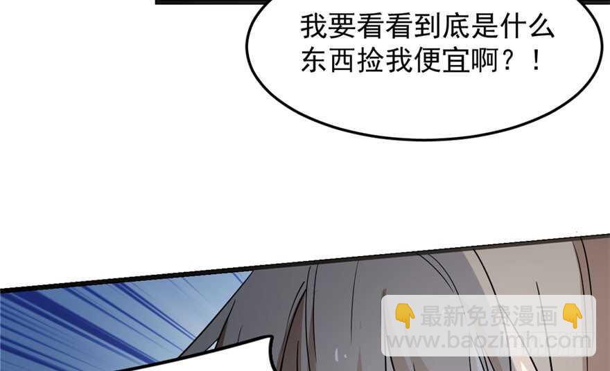 毒步天下：特工神醫小獸妃 - 第51話(2/3) - 3