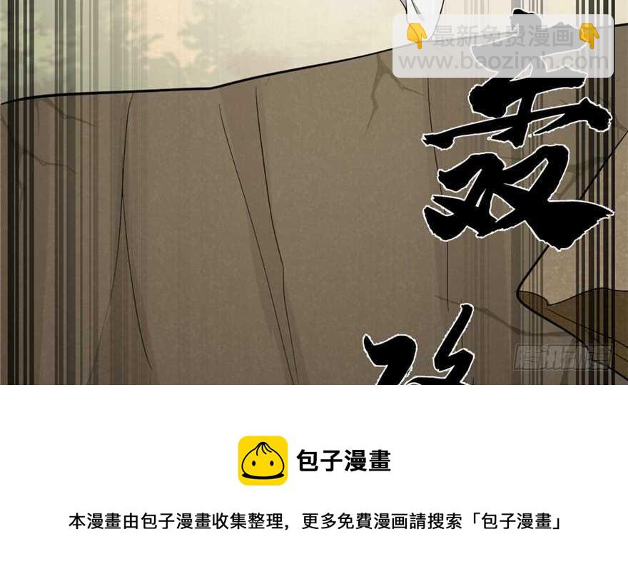 毒步天下：特工神醫小獸妃 - 第51話(2/3) - 7