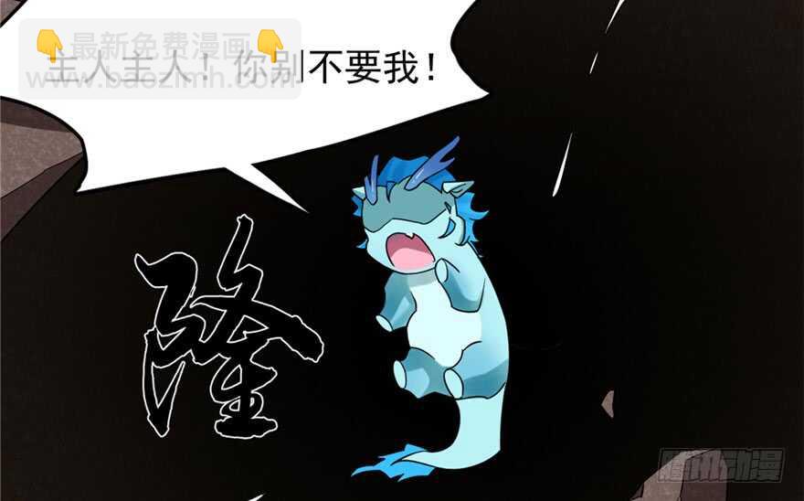 毒步天下：特工神醫小獸妃 - 第51話(2/3) - 6