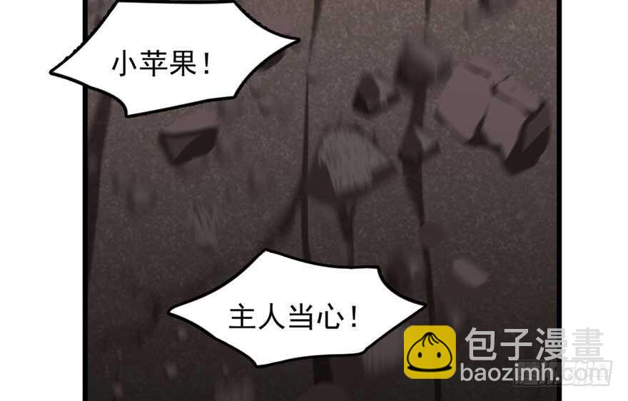 毒步天下：特工神醫小獸妃 - 第51話(2/3) - 1