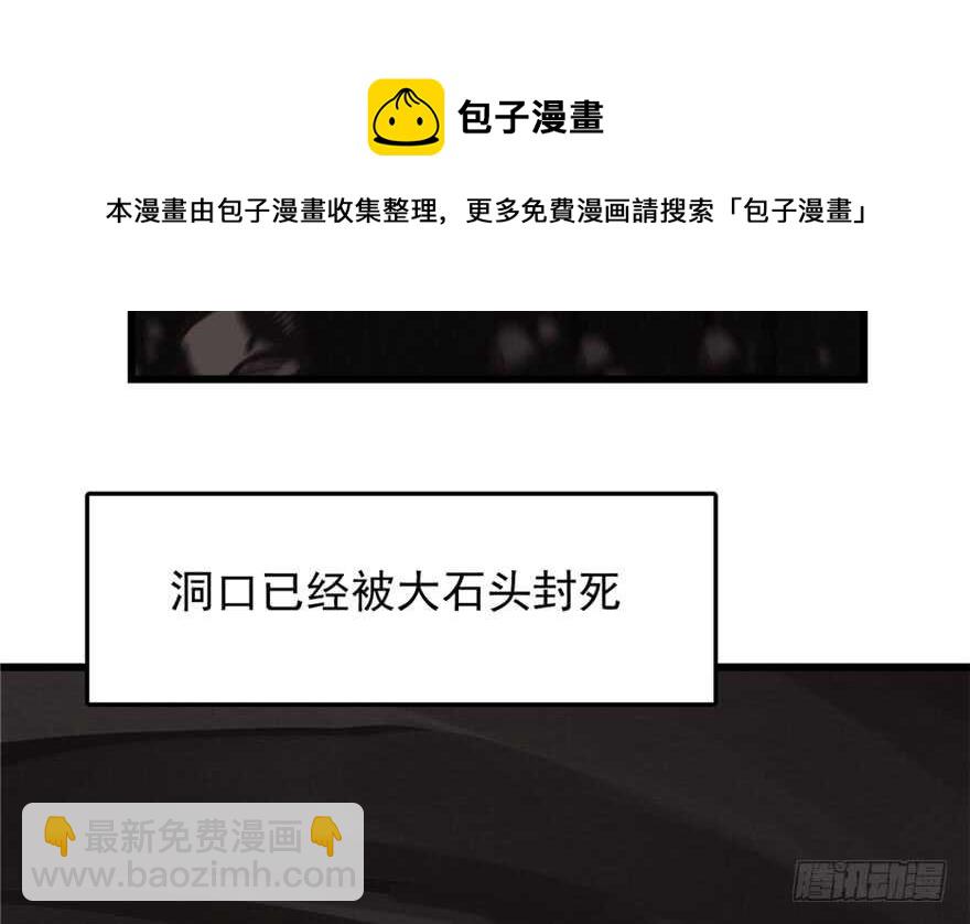 毒步天下：特工神醫小獸妃 - 第51話(2/3) - 3