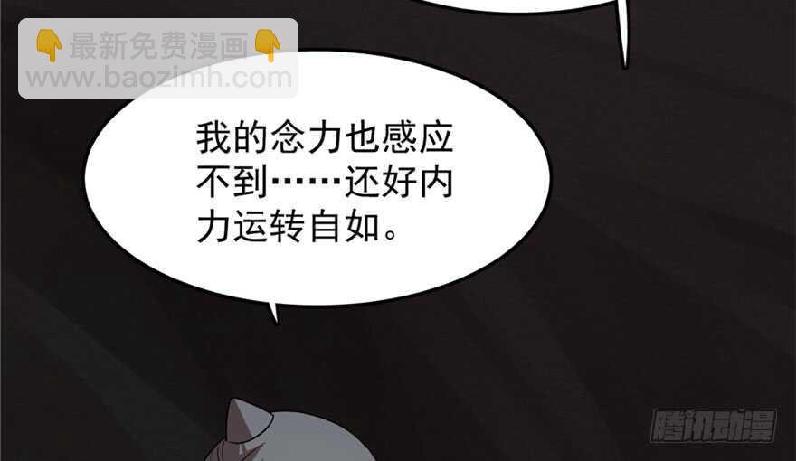 毒步天下：特工神醫小獸妃 - 第51話(2/3) - 7