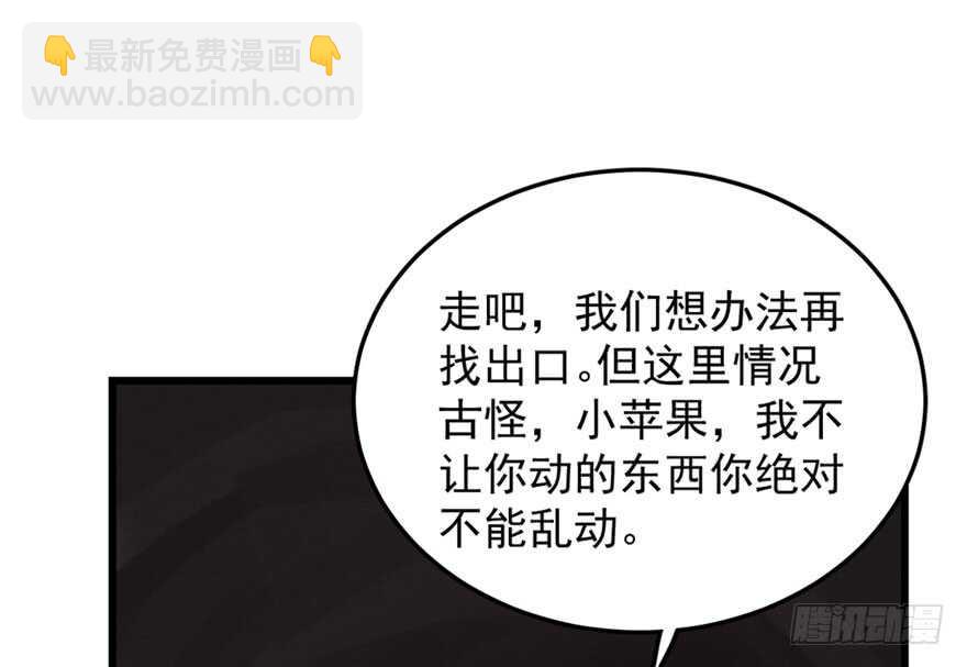 毒步天下：特工神醫小獸妃 - 第51話(2/3) - 2